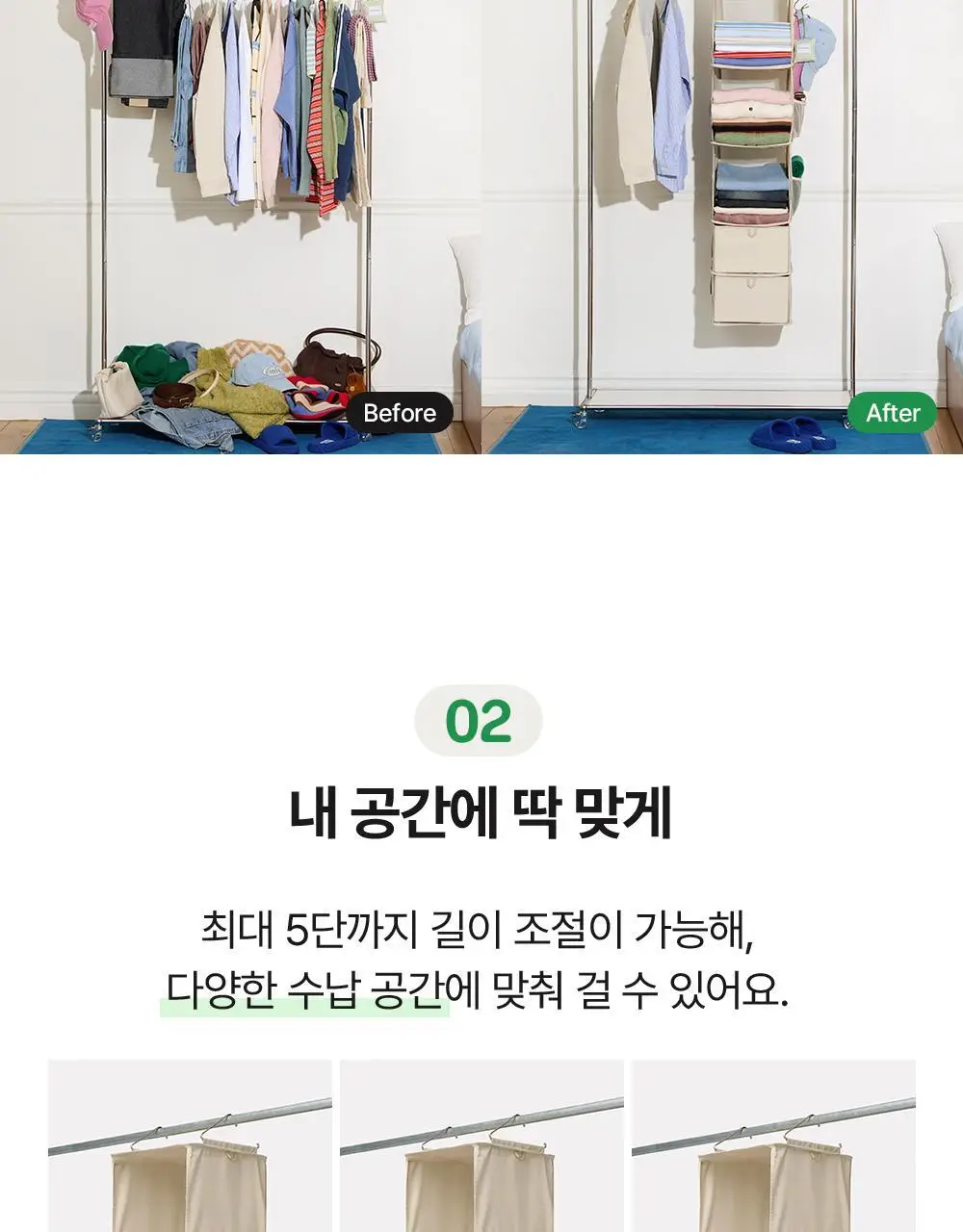 [옷장정리] 브랜든 수납 멀티 행잉 오거나이저 상세페이지 8